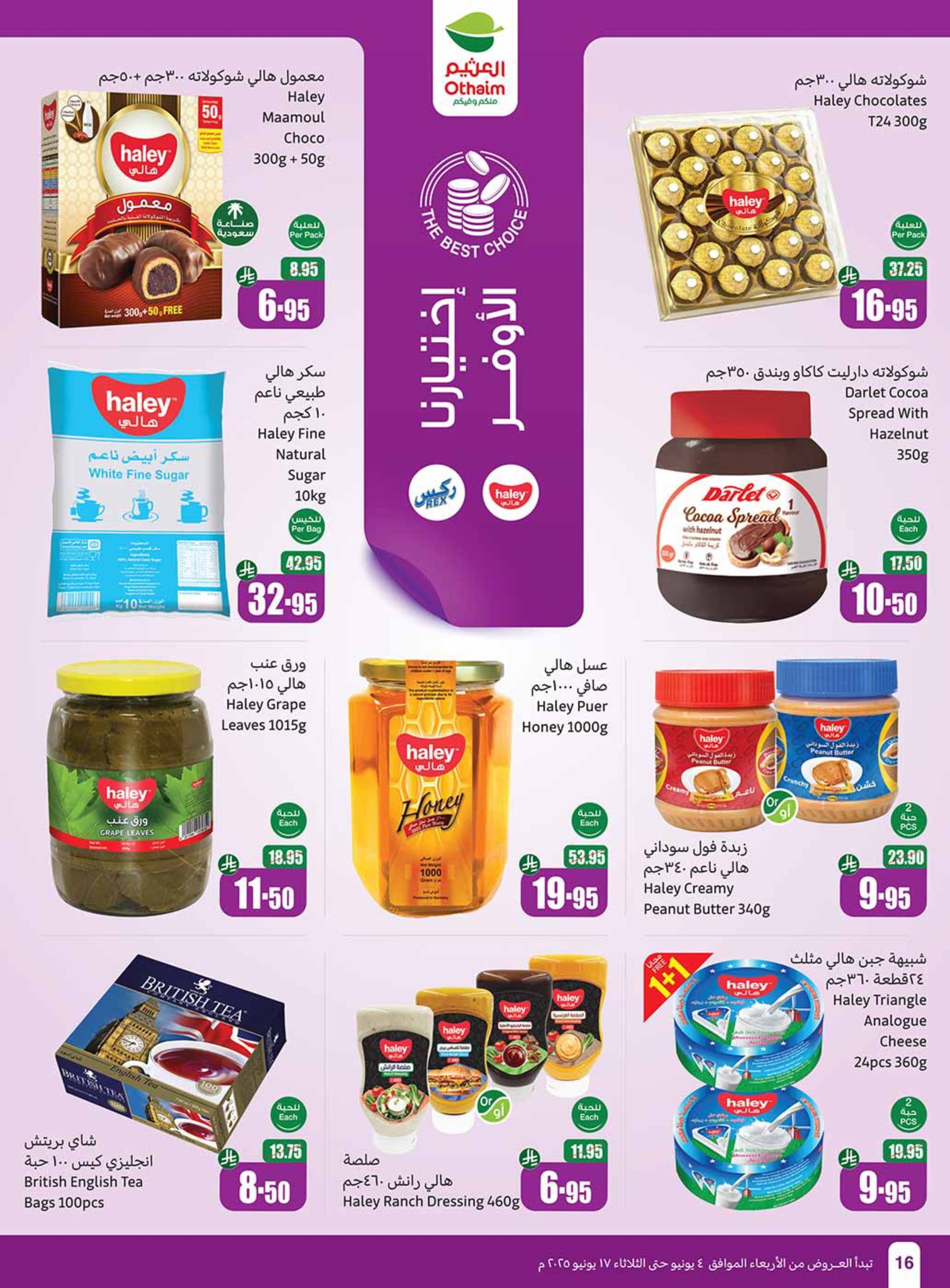 abdullah-alothaim-markets offers from 11jun to 17jun 2025 عروض أسواق عبد الله العثيم من 11 يونيو حتى 17 يونيو 2025 صفحة رقم 13